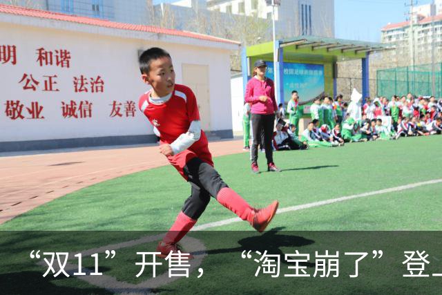 “双11”开售，“淘宝崩了”登上热搜，淘宝回应已恢复