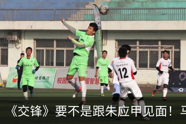 《交锋》要不是跟朱应甲见面！马憩做梦也想不到何春晓的另一面