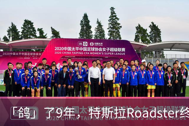 「鸽」了9年，特斯拉Roadster终于飞起来了