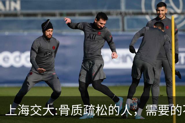 上海交大:骨质疏松的人，需要的不是钙片，而是每天坚持这9习惯