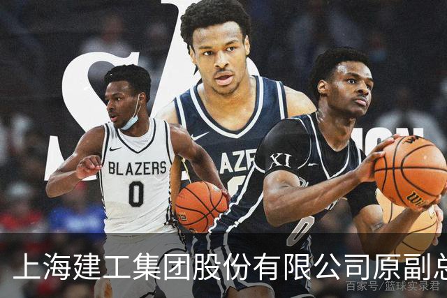 上海建工集团股份有限公司原副总裁张惠忠严重违纪违法被开除党籍和公职