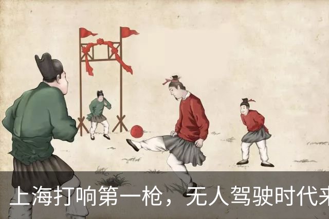 上海打响第一枪，无人驾驶时代来临！700万网约车司机何去何从？