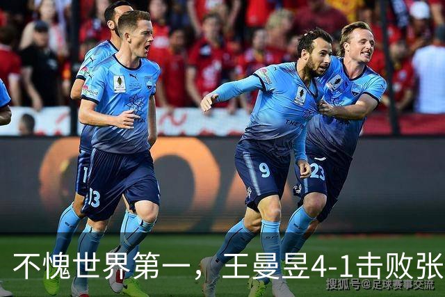 不愧世界第一，王曼昱4-1击败张本美和率先晋级，决赛静待孙颖莎