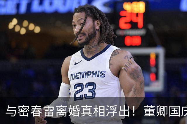 与密春雷离婚真相浮出！董卿国庆近况曝出，难怪全身都是旧奢侈品