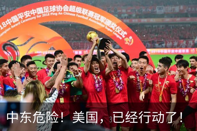 中东危险！美国，已经行动了！