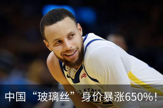 中国“玻璃丝”身价暴涨650%！AI巨头排队抢货，订单排到2028