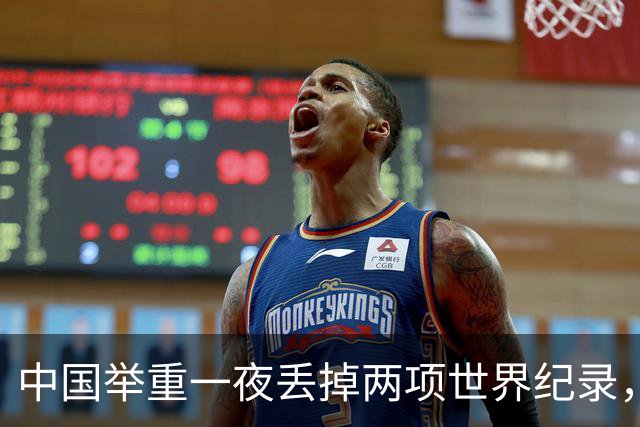 中国举重一夜丢掉两项世界纪录，奥运会首场资格赛出师不利