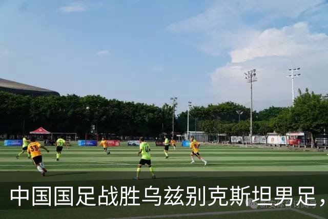 中国国足战胜乌兹别克斯坦男足，时隔28年再夺亚运会男足铜牌