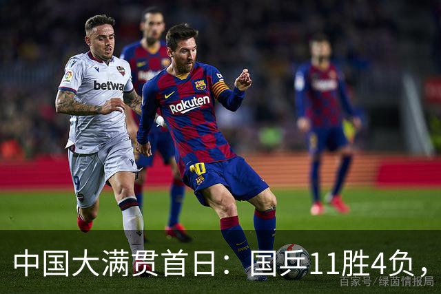 中国大满贯首日：国乒11胜4负，世5献神逆+双喜，3人一轮游+跨黑！