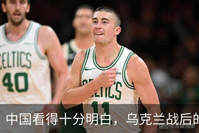 中国看得十分明白，乌克兰战后的重建，中国绝对不会插手