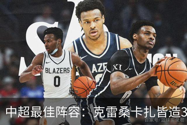 中超最佳阵容：克雷桑卡扎皆造3球 安以恩助辽足保级