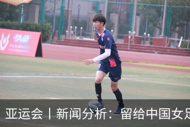 亚运会丨新闻分析：留给中国女足的时间，还有多少？