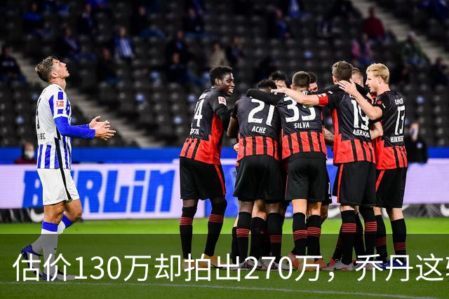 估价130万却拍出270万，乔丹这辆法拉利凭什么翻倍