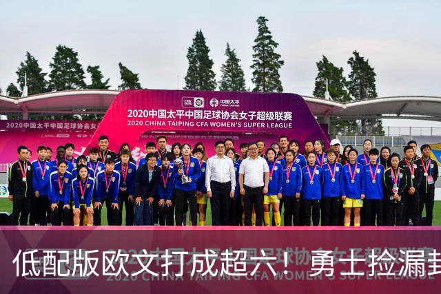 低配版欧文打成超六！勇士捡漏封神，260万底薪小将4场狂砍57分