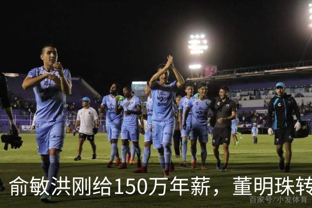 俞敏洪刚给150万年薪，董明珠转头又抢人，陈行甲凭什么这么抢手