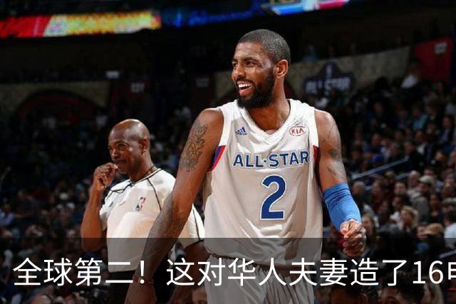 全球第二！这对华人夫妻造了1/6电视芯片：小米海信全在用