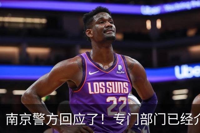 南京警方回应了！专门部门已经介入处理，陈某或遭顶格处理