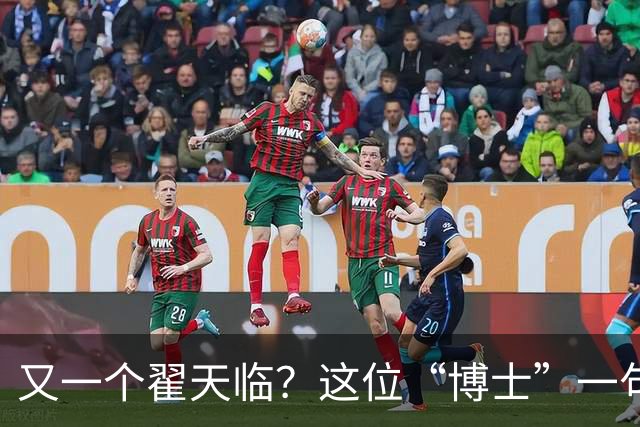 又一个翟天临？这位“博士”一句话把医学圈集体干沉默