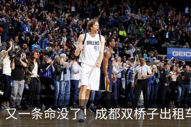 又一条命没了！成都双桥子出租车凌晨出事，司机遇难，那道新装护栏成了议论焦点