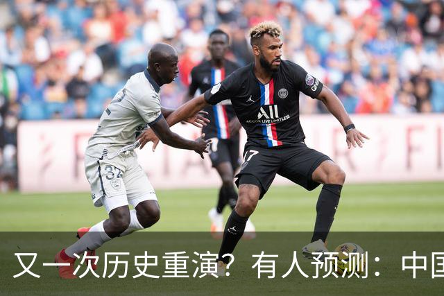 又一次历史重演？有人预测：中国楼市，很可能回到2016年水平