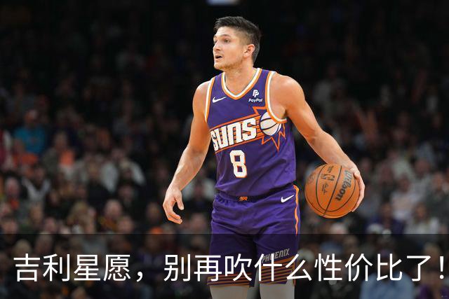吉利星愿，别再吹什么性价比了！
