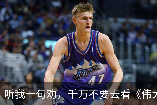 听我一句劝，千万不要去看《伟大的长征》