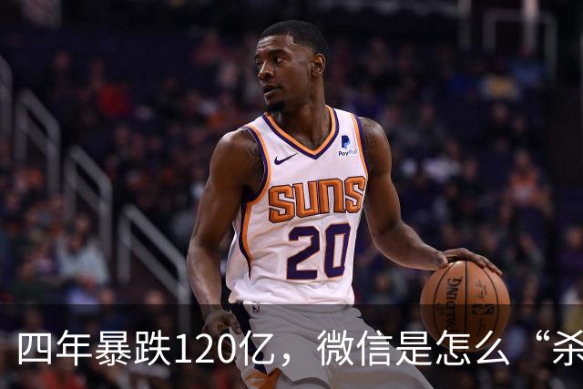 四年暴跌120亿，微信是怎么“杀死”口香糖行业的？