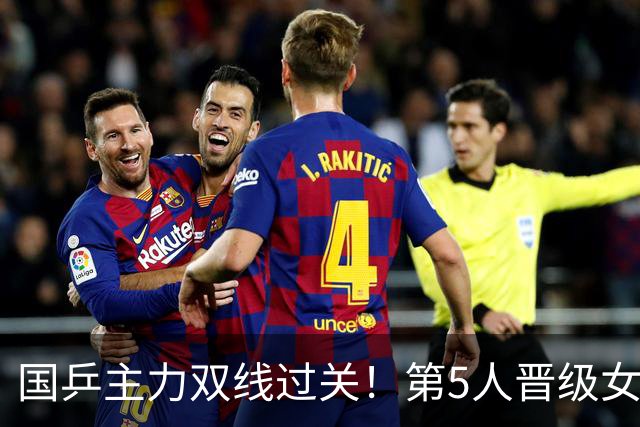 国乒主力双线过关！第5人晋级女单32强，王艺迪连丢赛点拒绝爆冷