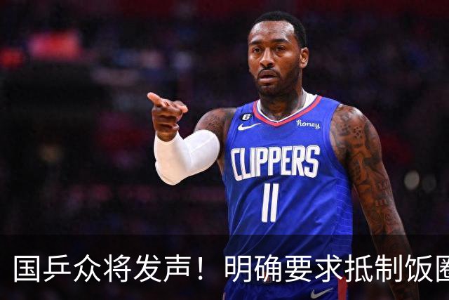 国乒众将发声！明确要求抵制饭圈，警告极端粉丝不要攻击王励勤+王皓