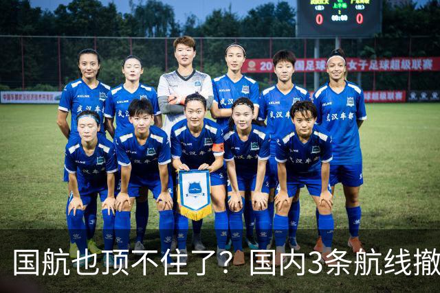 国航也顶不住了？国内3条航线撤下波音747机型！
