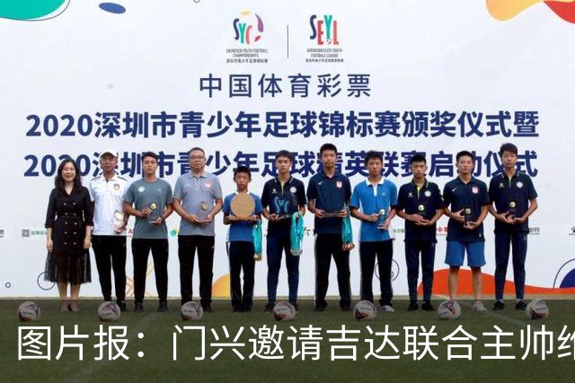 图片报：门兴邀请吉达联合主帅维辛被拒绝