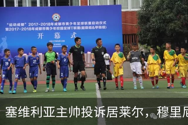 塞维利亚主帅投诉居莱尔，穆里尼奥：没人给我看过清晰画面
