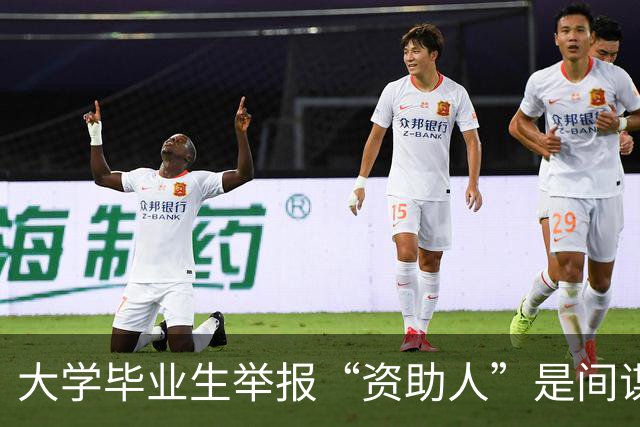 大学毕业生举报“资助人”是间谍，详情披露：境外间谍在我国物色、培养青少年，怂恿其报考党政机关或参军入伍，借此打入关键核心岗位窃密