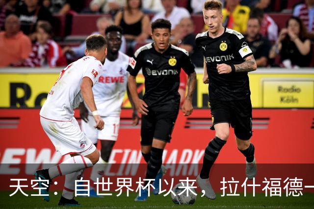 天空：自世界杯以来，拉什福德一直受到髋部伤势的困扰
