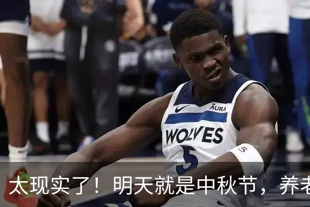太现实了！明天就是中秋节，养老院里无一老人被亲属接回家过节，一宁夏网友爆料，引发轩然大波