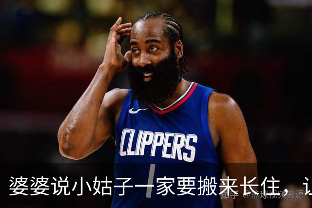 婆婆说小姑子一家要搬来长住，让我搬到地下室，我笑着答应，走时带走家中所有贵重物品，第二天他们就收到房屋清算退租的消息
