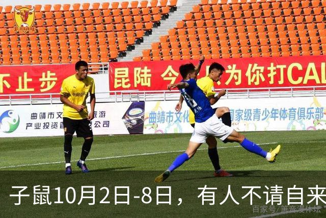 子鼠10月2日-8日，有人不请自来，不是送礼，是拔你一口牙