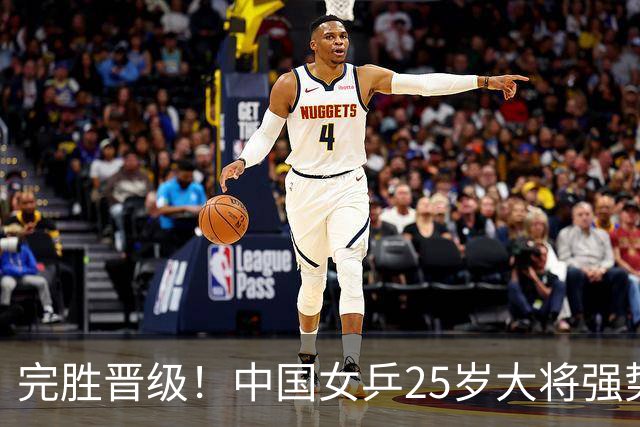 完胜晋级！中国女乒25岁大将强势归来，两连胜将迎战王曼昱？