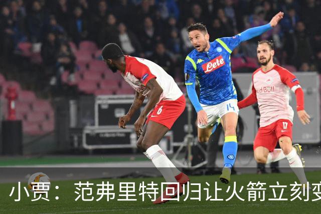 小贾：范弗里特回归让火箭立刻变得更有条理 他鼓励我们敢于发声