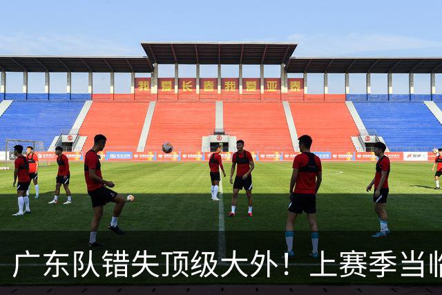 广东队错失顶级大外！上赛季当临时工不珍惜，今场均20+11统治澳洲NBL