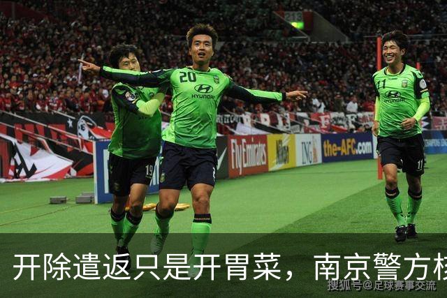 开除遣返只是开胃菜，南京警方核查，军媒下场，麻烦不止陈某一人