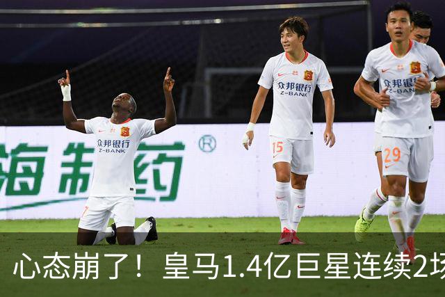 心态崩了！皇马1.4亿巨星连续2场0次过人 赛季11场仅1球 遭新援完爆