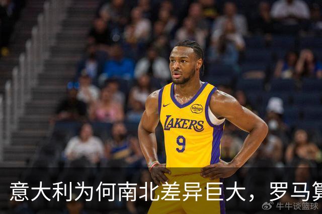 意大利为何南北差异巨大，罗马算北方还是南方？