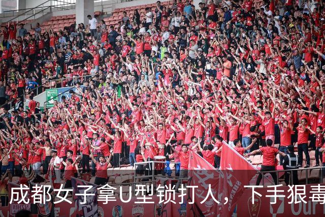 成都女子拿U型锁打人，下手狠毒，原因曝光，警方通报：当场逮捕