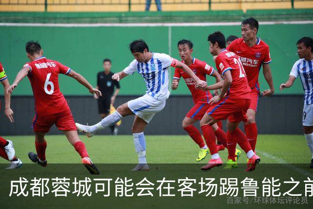 成都蓉城可能会在客场踢鲁能之前，给球迷带来一份惊喜大礼