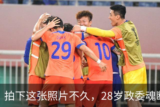 拍下这张照片不久，28岁政委魂断四坡村，毛主席：他立了大功！