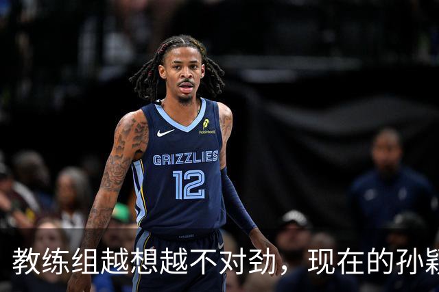 教练组越想越不对劲，现在的孙颖莎，可能要向张本美和学习了？