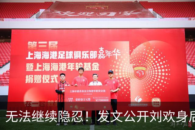无法继续隐忍！发文公开刘欢身后事宜安排，可能与你预测的不一样