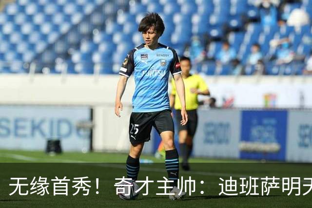 无缘首秀！奇才主帅：迪班萨明天打猛龙继续缺阵 状态为每日观察