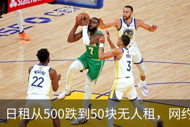 日租从500跌到50块无人租，网约车租赁行业，彻底崩塌了